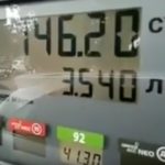 Цены на бензин и очередные обещания правительства