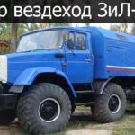 Внедорожный потенциал грузовика ЗИЛ-4972