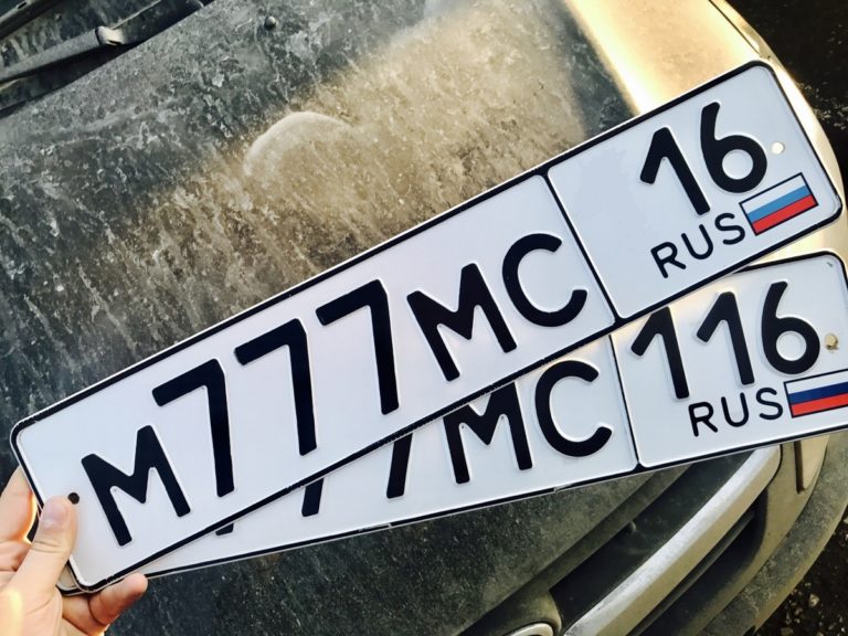Скоро в России начнут продавать красивые автомобильные номера