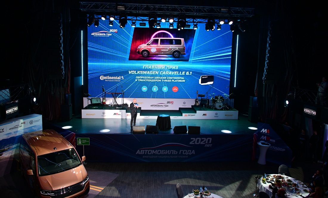 премии «Автомобиль года в России — 2020»