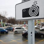 Новый дорожный знак «Фотовидеофиксация»