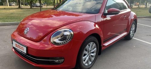 Volkswagen Beetle - девятилетний автомобиль с минимальным пробегом